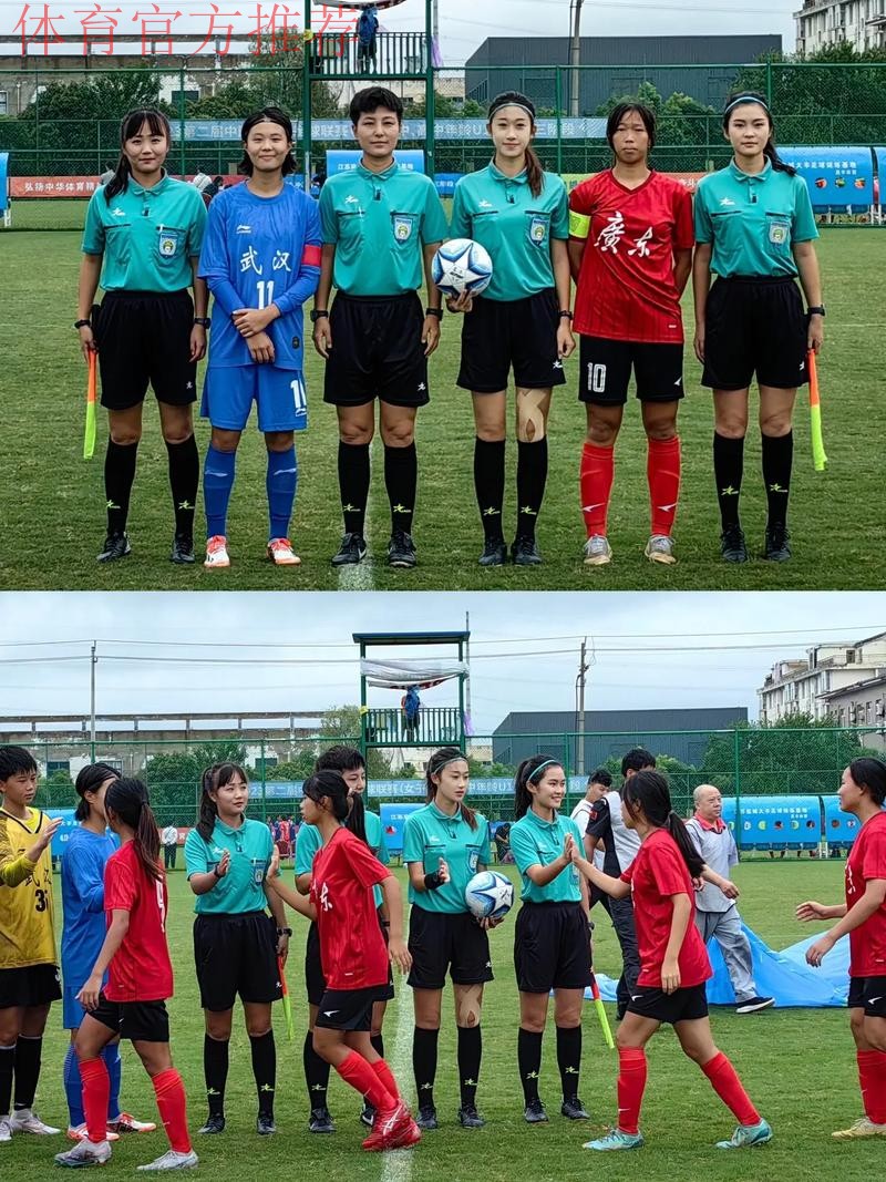 2014年中国足协后备力量女子裁判培训班成都举办