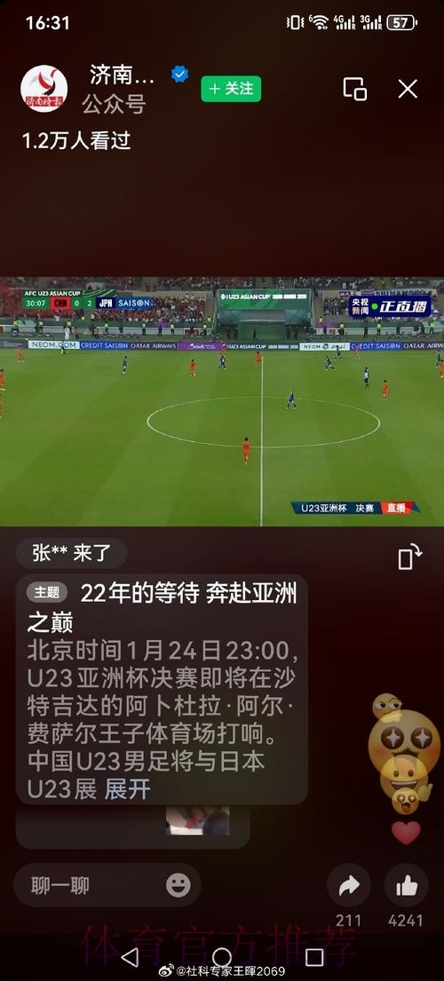 世界杯直播最新地址官方
